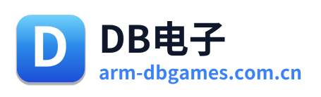 DB电子